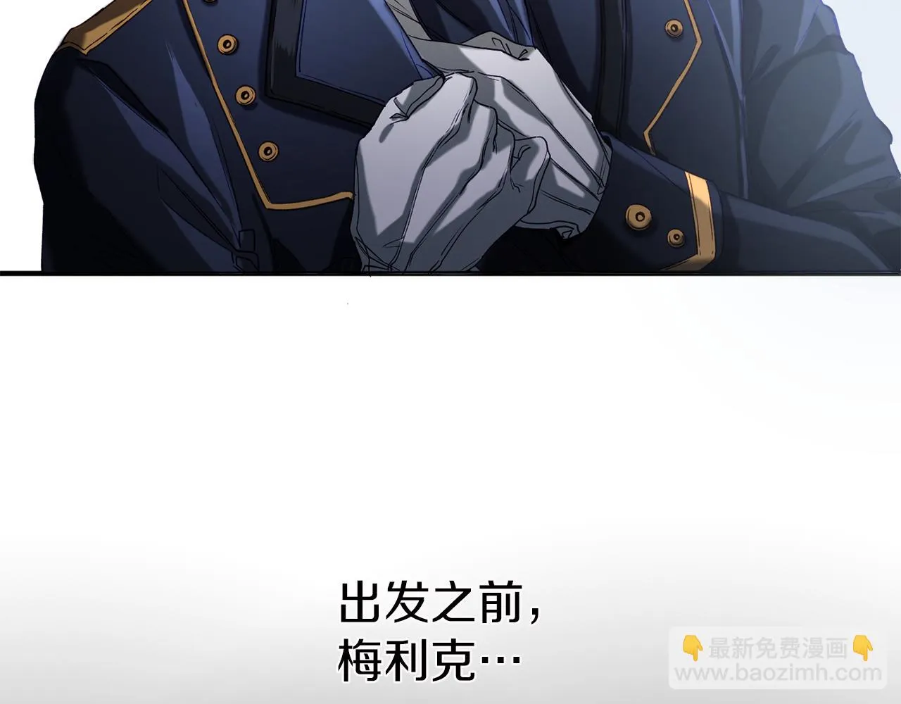 第36话 鸠占鹊巢 第24页