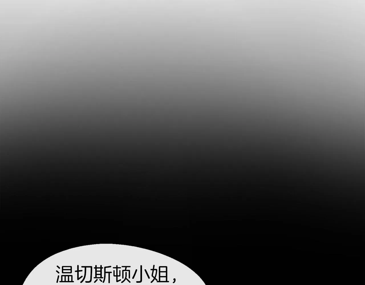 第36话 鸠占鹊巢 第25页