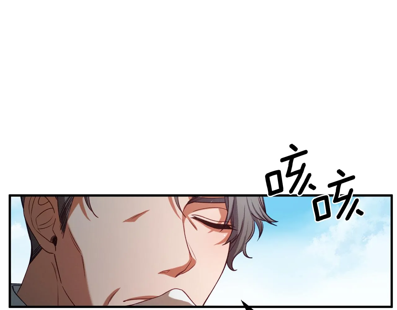 第36话 鸠占鹊巢 第32页