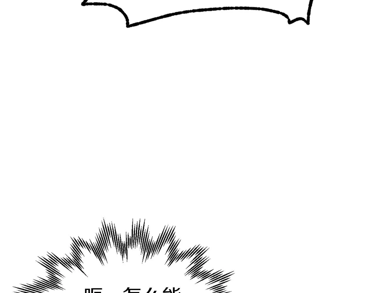 第36话 鸠占鹊巢 第36页