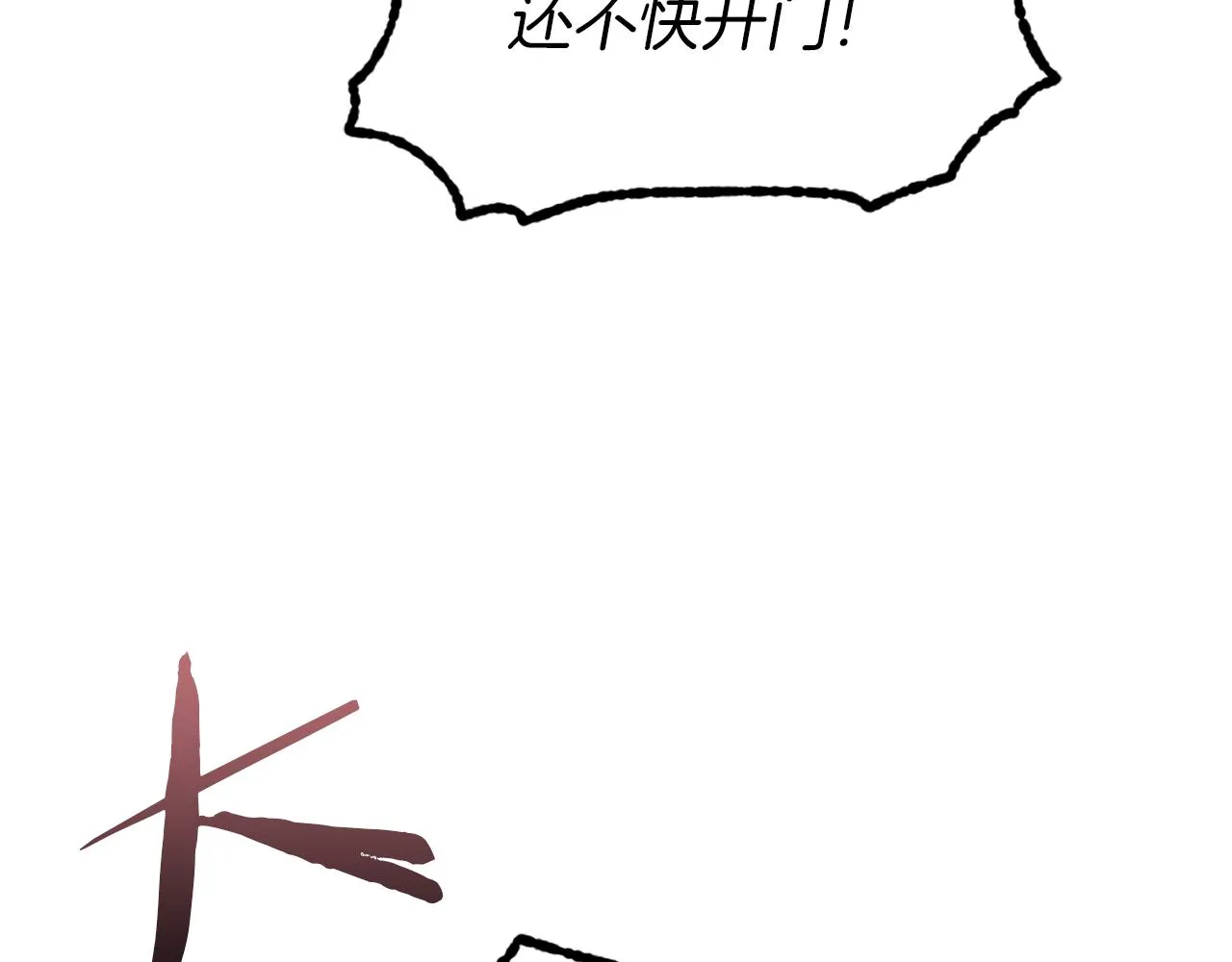 第36话 鸠占鹊巢 第41页
