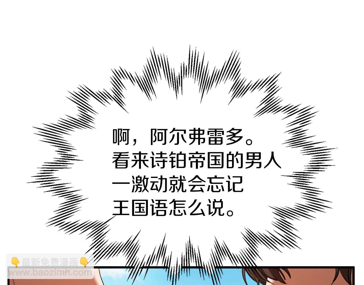 第36话 鸠占鹊巢 第47页