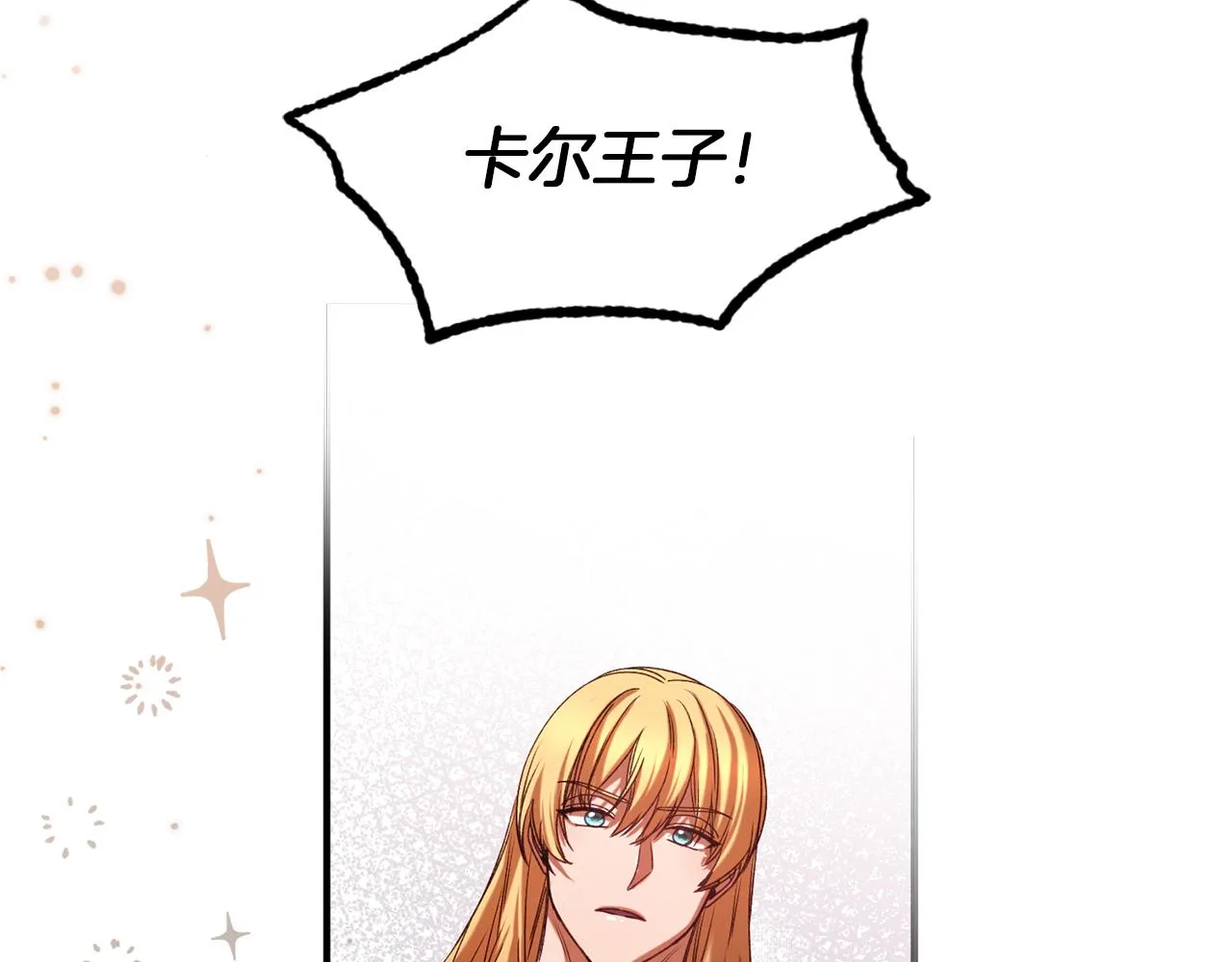 第36话 鸠占鹊巢 第54页