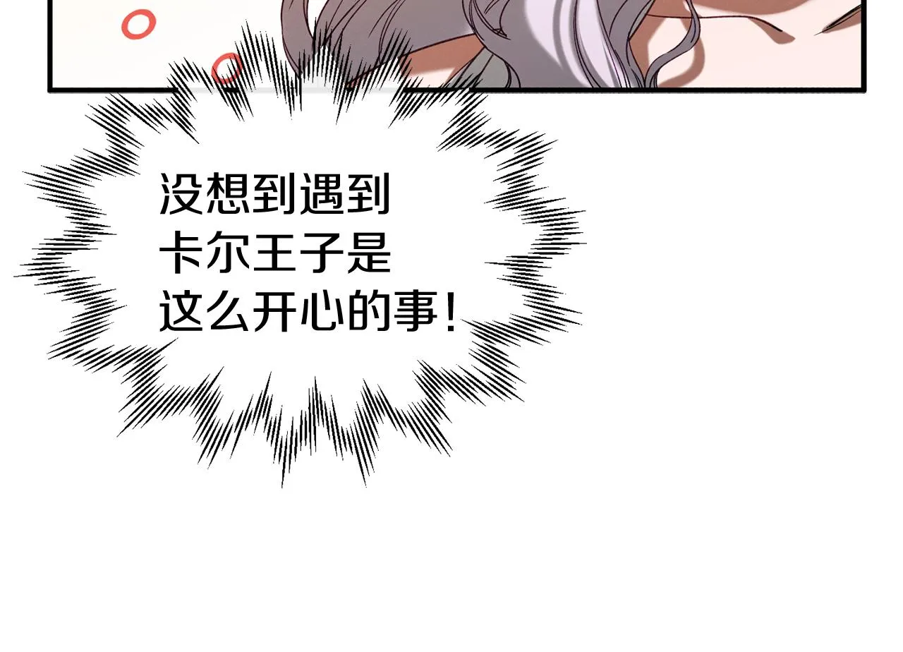 第36话 鸠占鹊巢 第58页