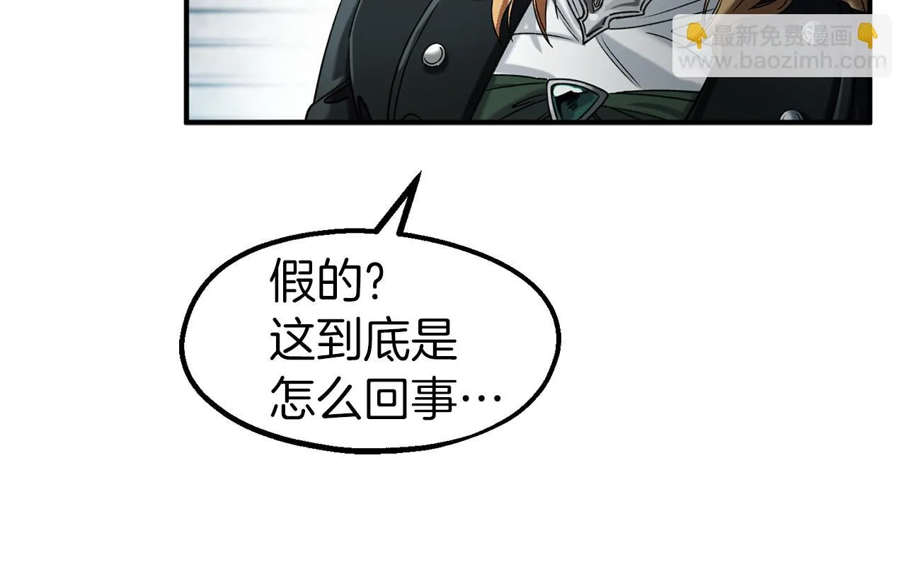 第36话 鸠占鹊巢 第71页