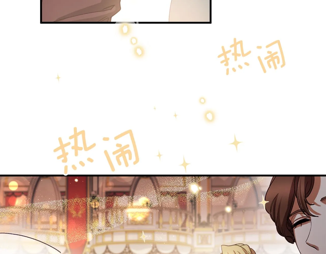 第36话 鸠占鹊巢 第84页