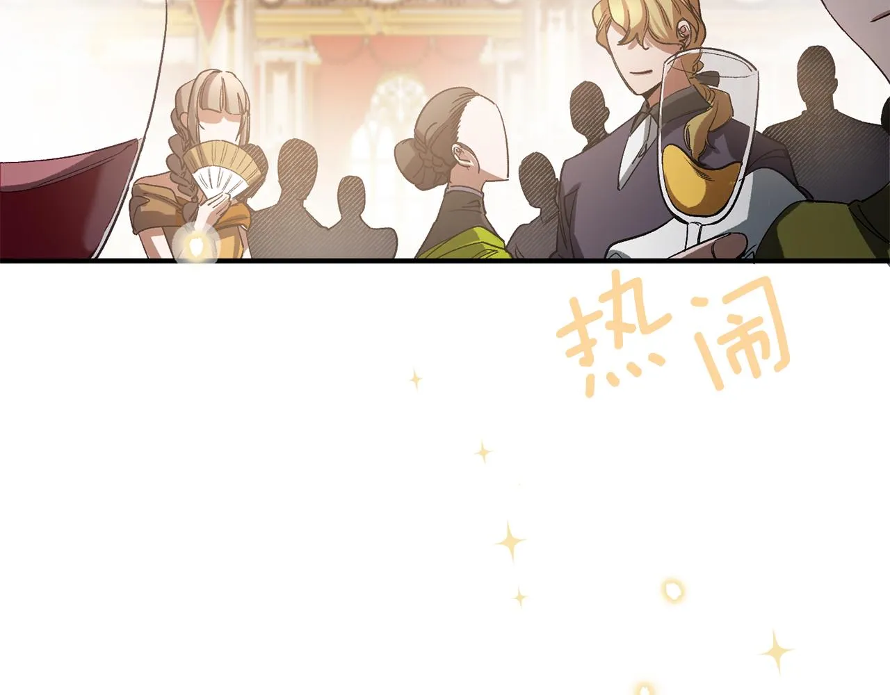 第36话 鸠占鹊巢 第85页