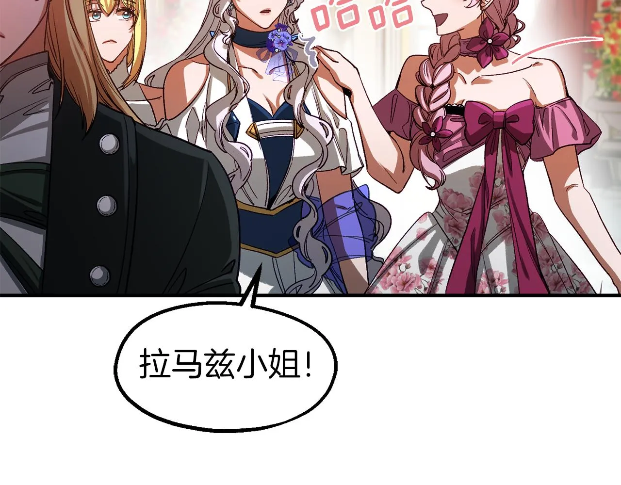 第36话 鸠占鹊巢 第90页