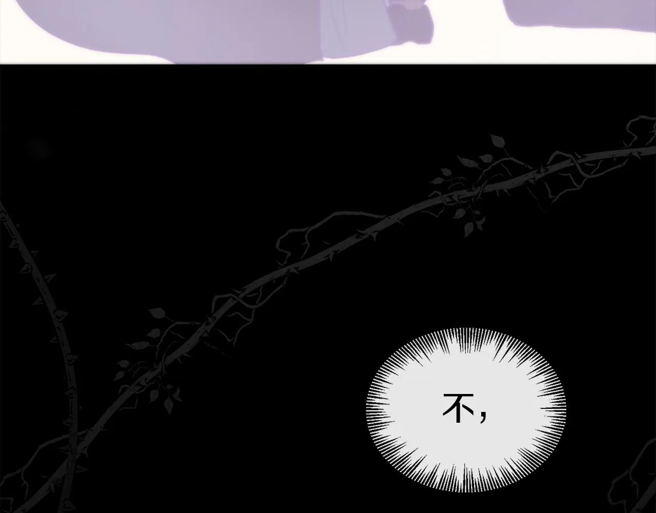 第36话 鸠占鹊巢 第124页