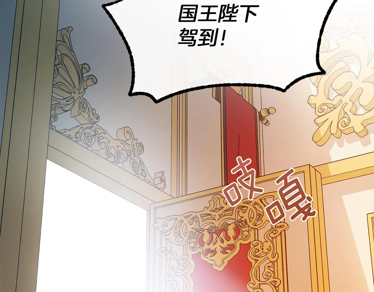 第36话 鸠占鹊巢 第137页