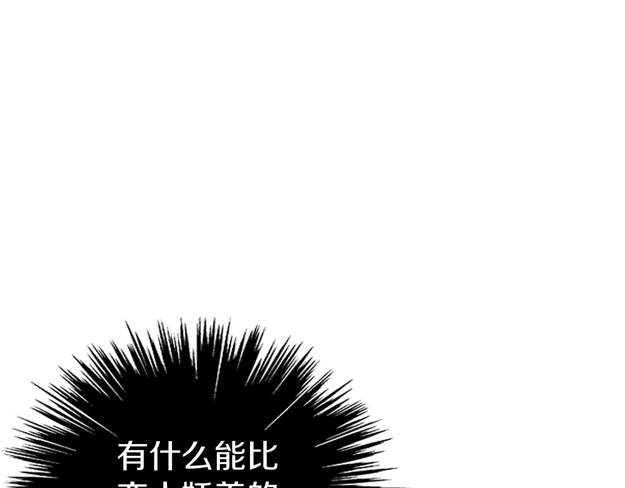 第36话 鸠占鹊巢 第162页