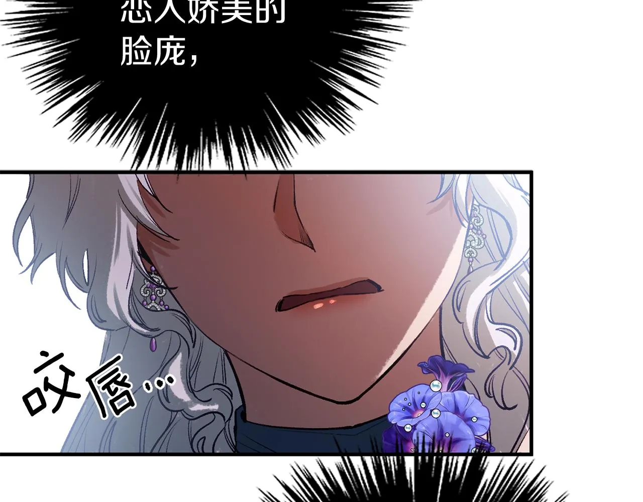 第36话 鸠占鹊巢 第163页