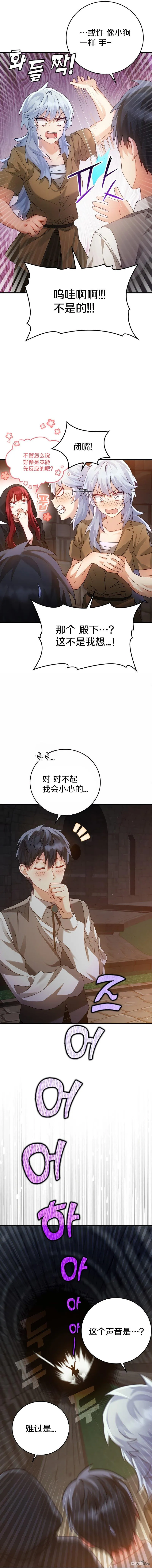 第9话 第6页