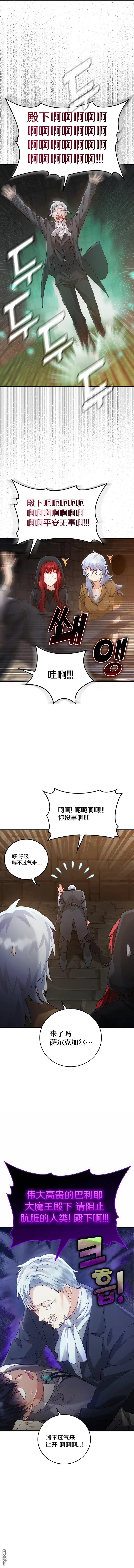 第9话 第7页