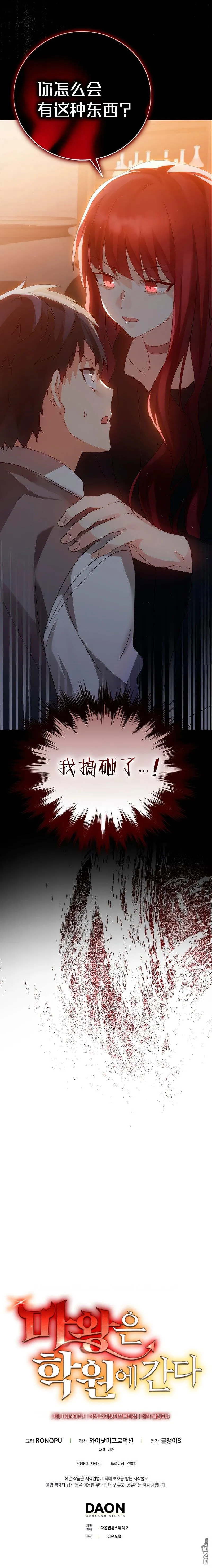 第7话 第17页