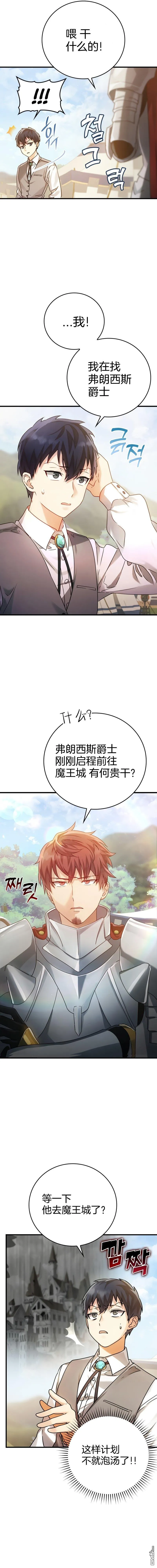 第4话 第7页