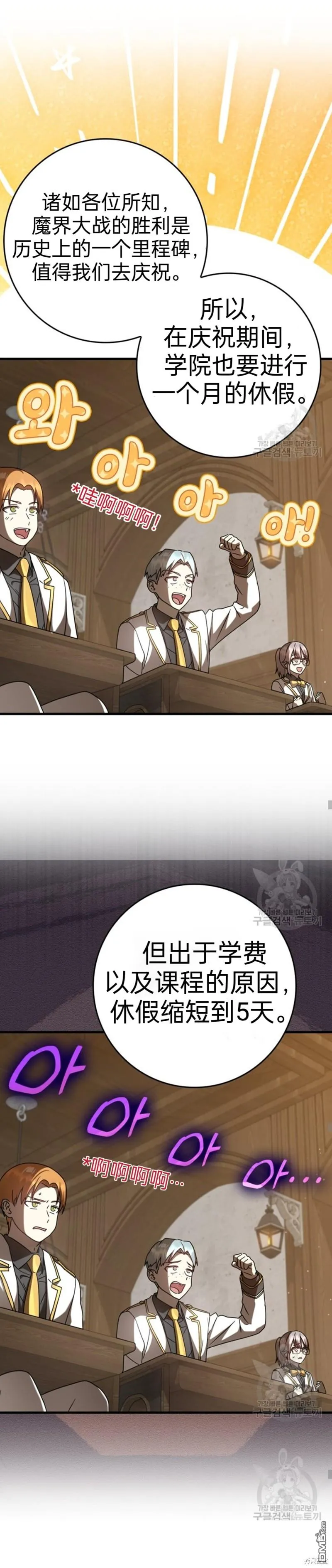 第31话 第29页