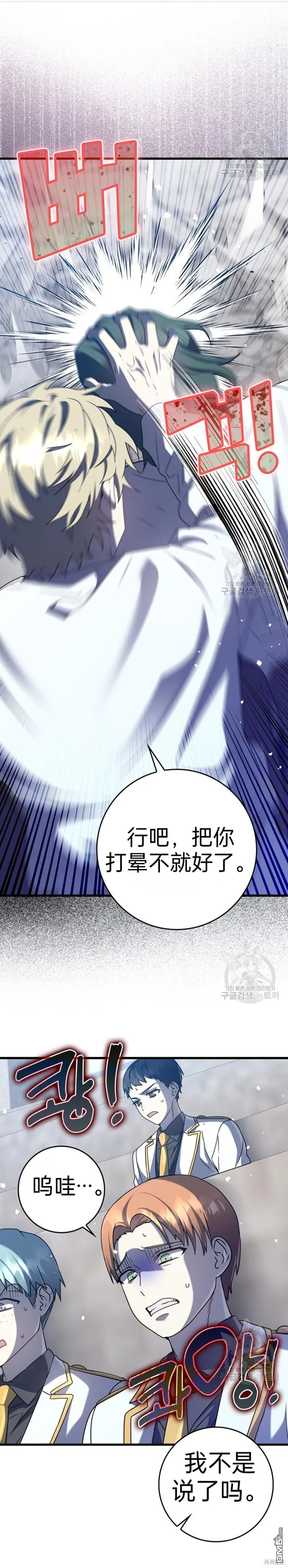 第30话 第6页