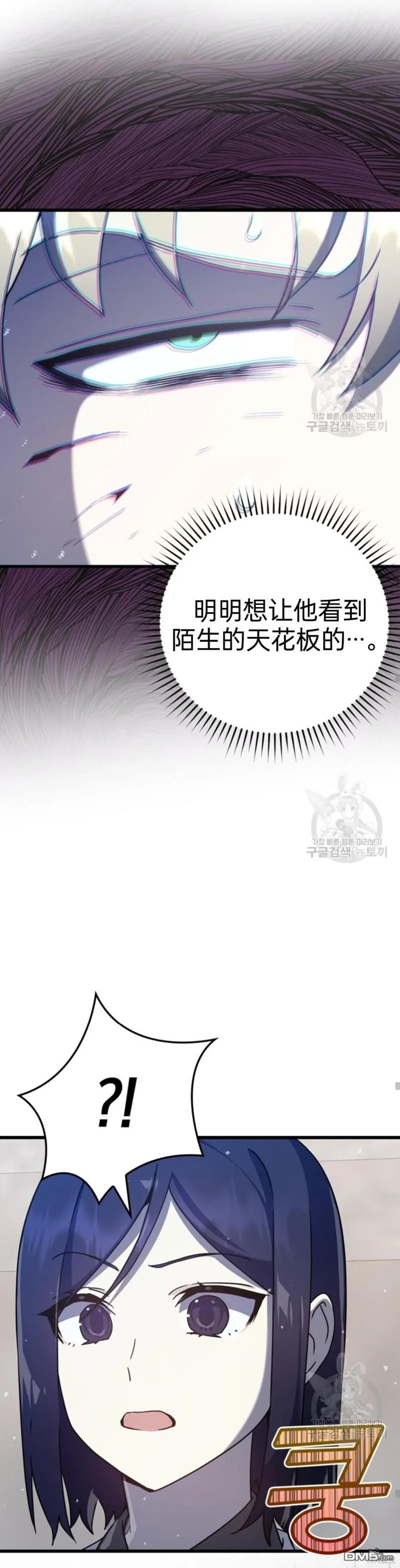 第30话 第16页