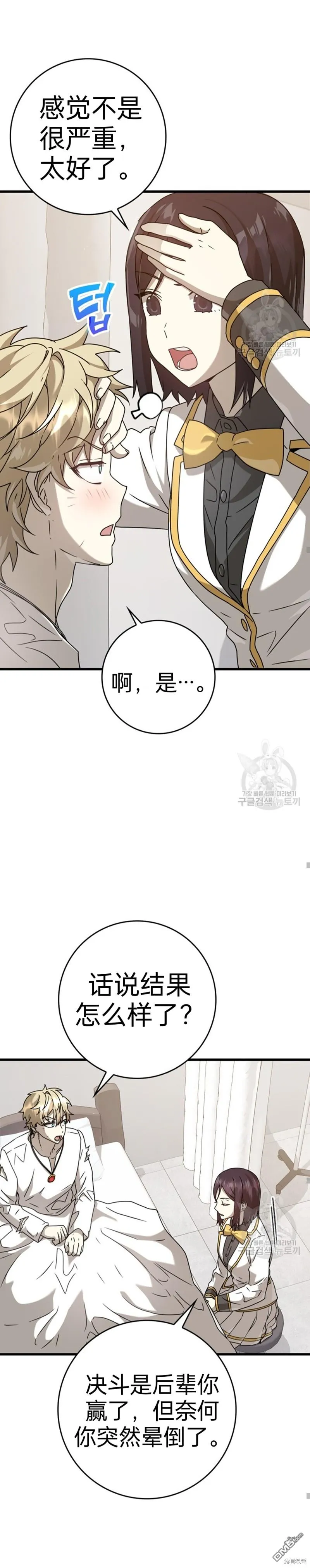 第30话 第20页