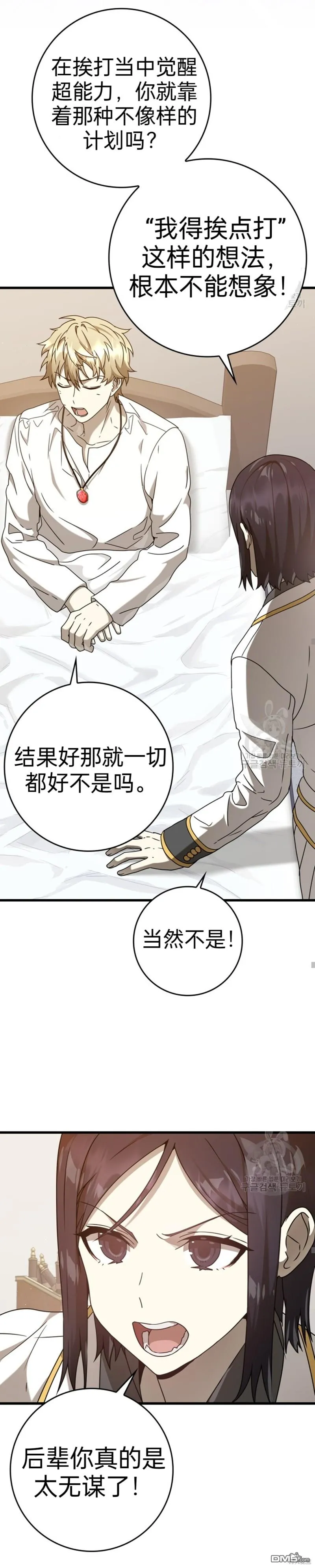 第30话 第24页