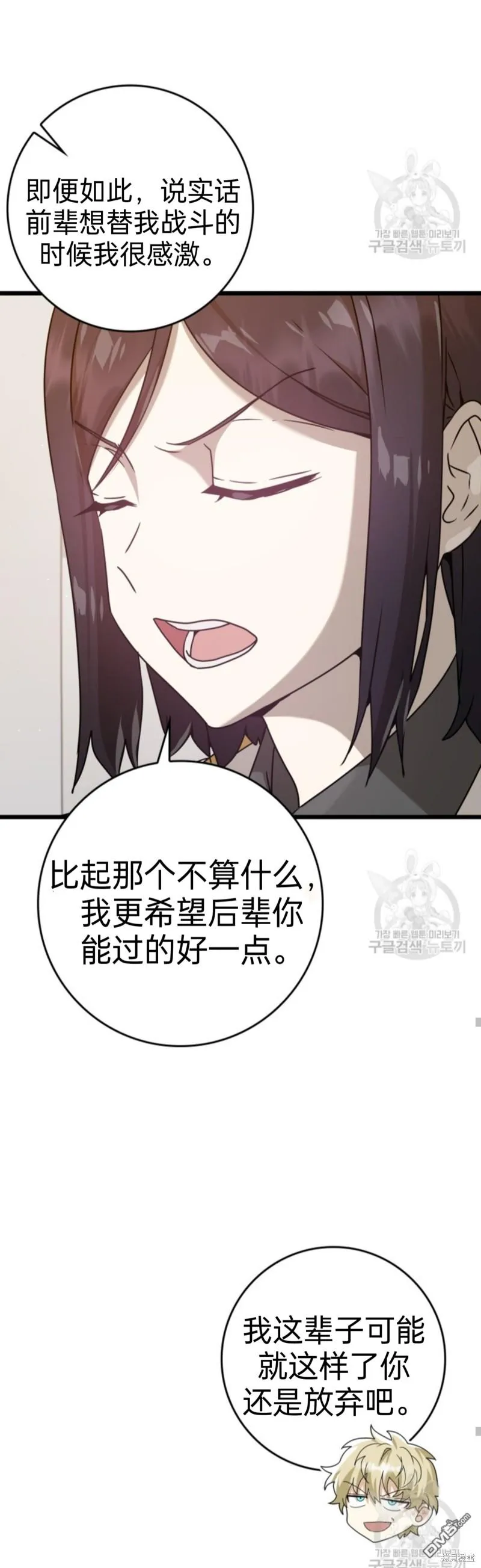第30话 第28页