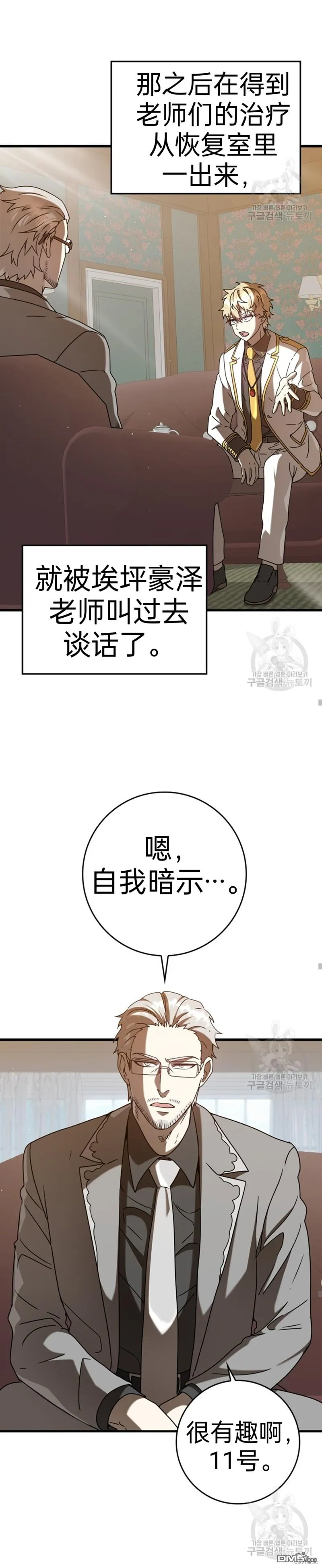 第30话 第30页