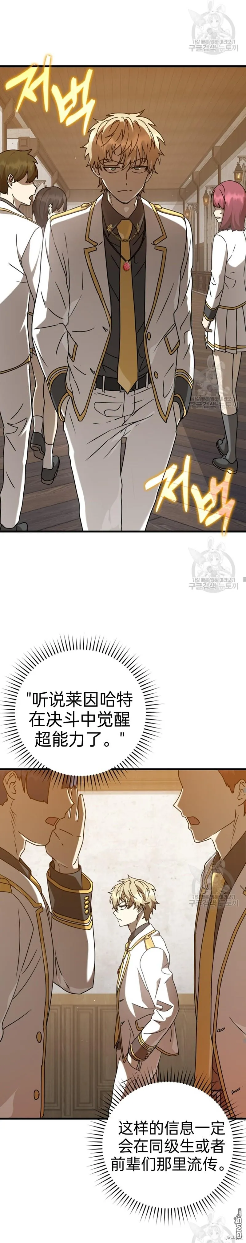 第30话 第34页