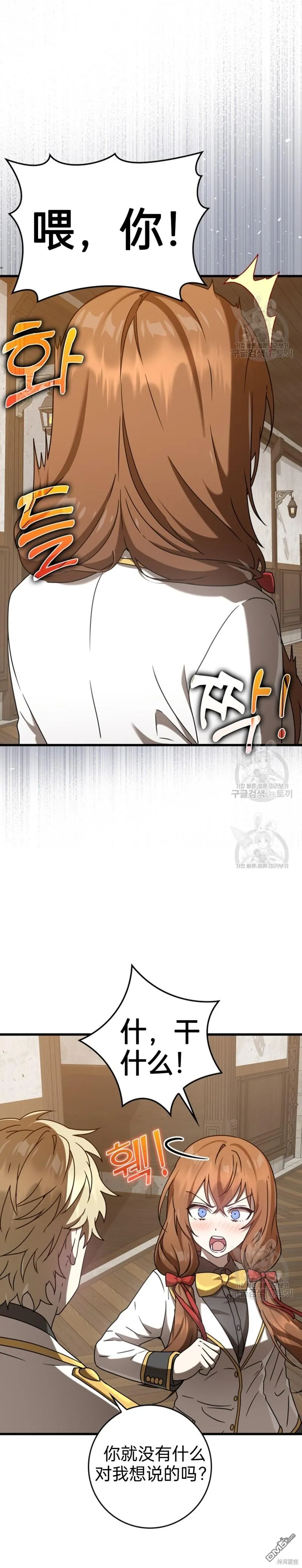 第30话 第38页