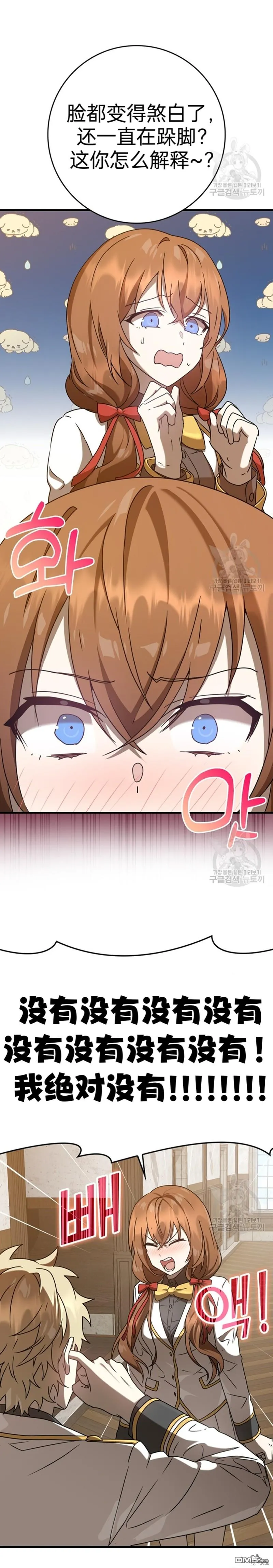 第30话 第40页