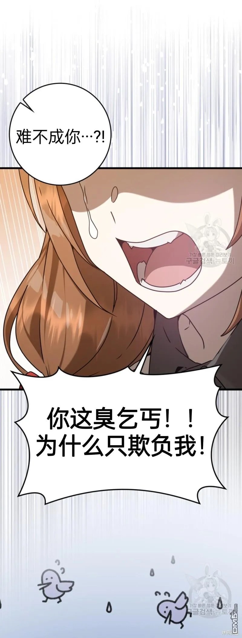 第30话 第43页