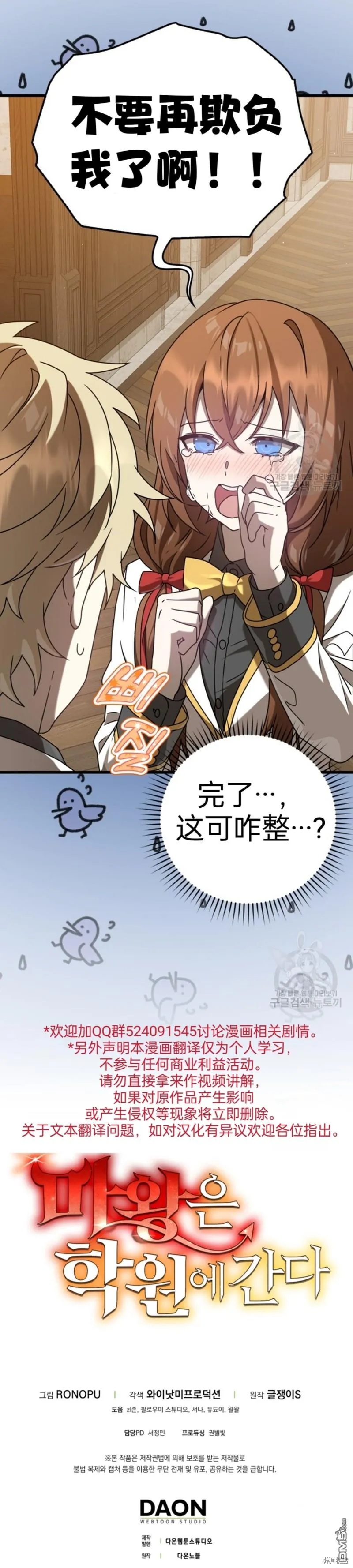第30话 第44页