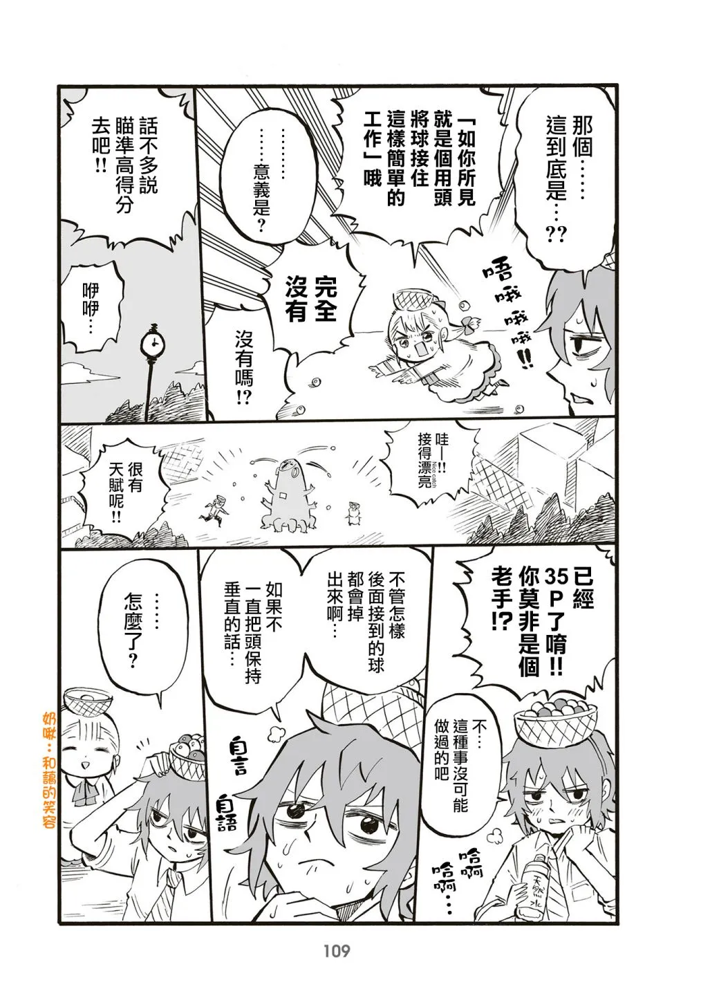 第88话 第3页