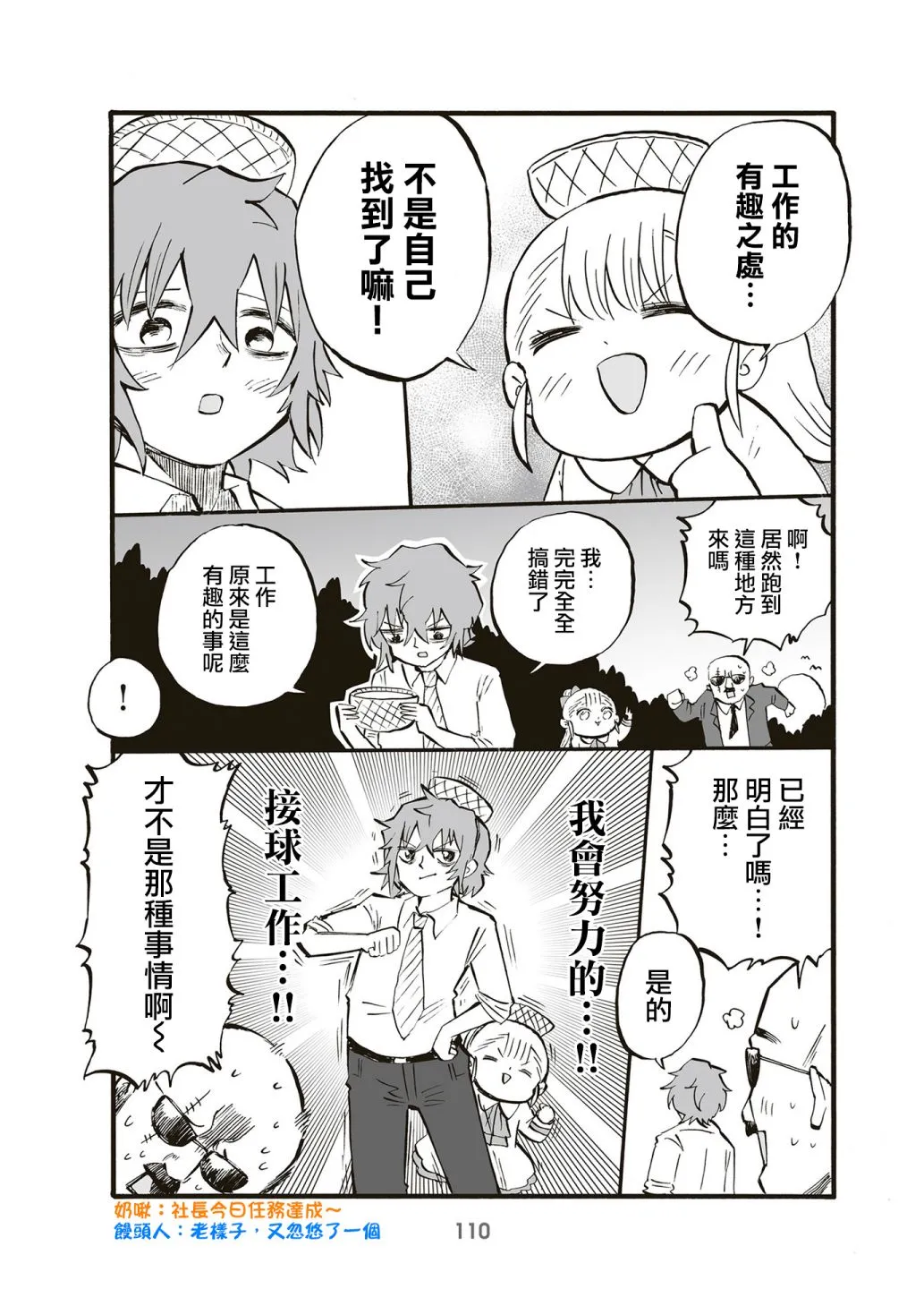 第88话 第4页