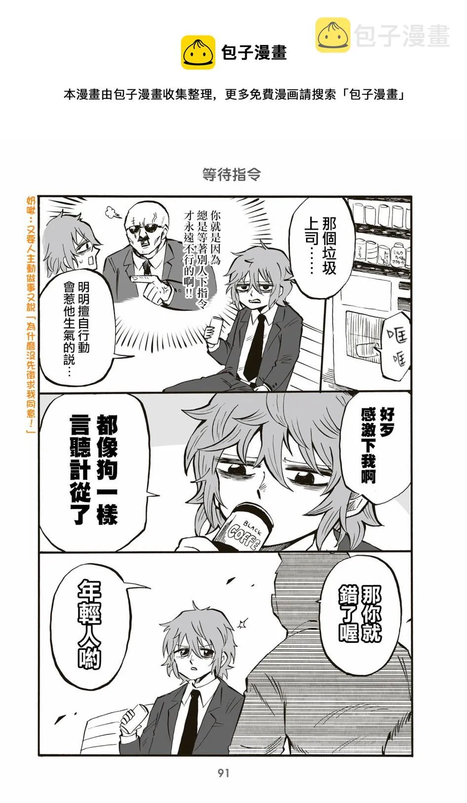 第84话 第1页