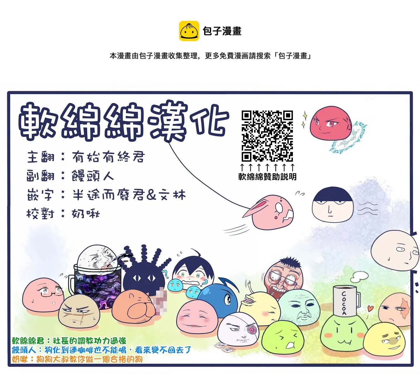 第84话 第5页