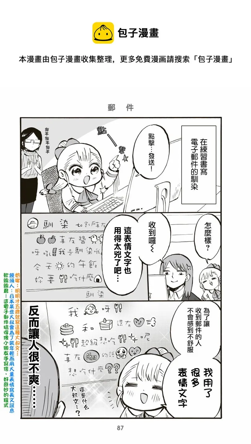 第83话 第1页