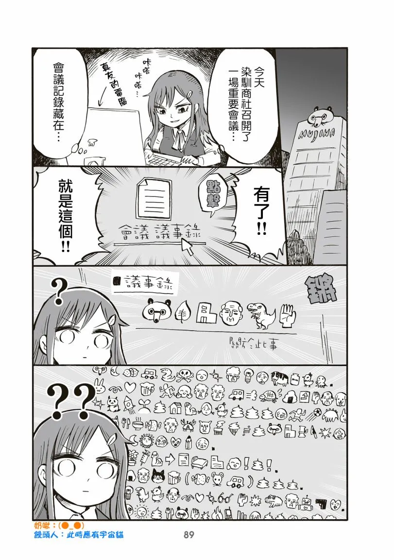 第83话 第3页