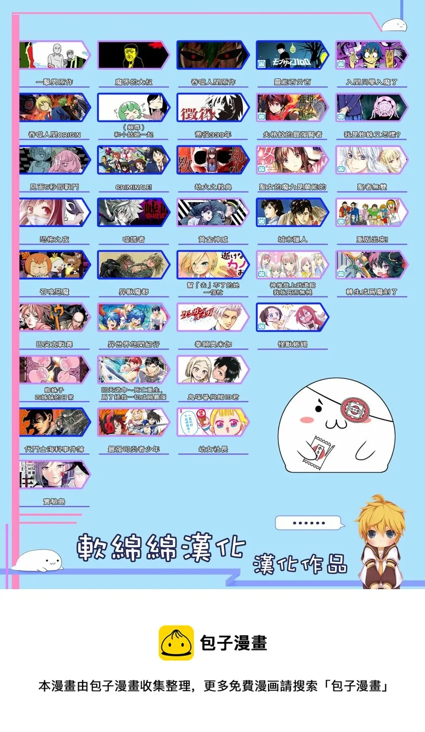 第83话 第6页