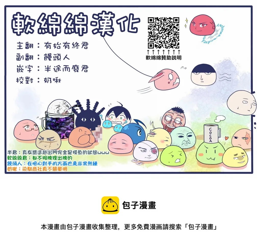 第82话 第5页