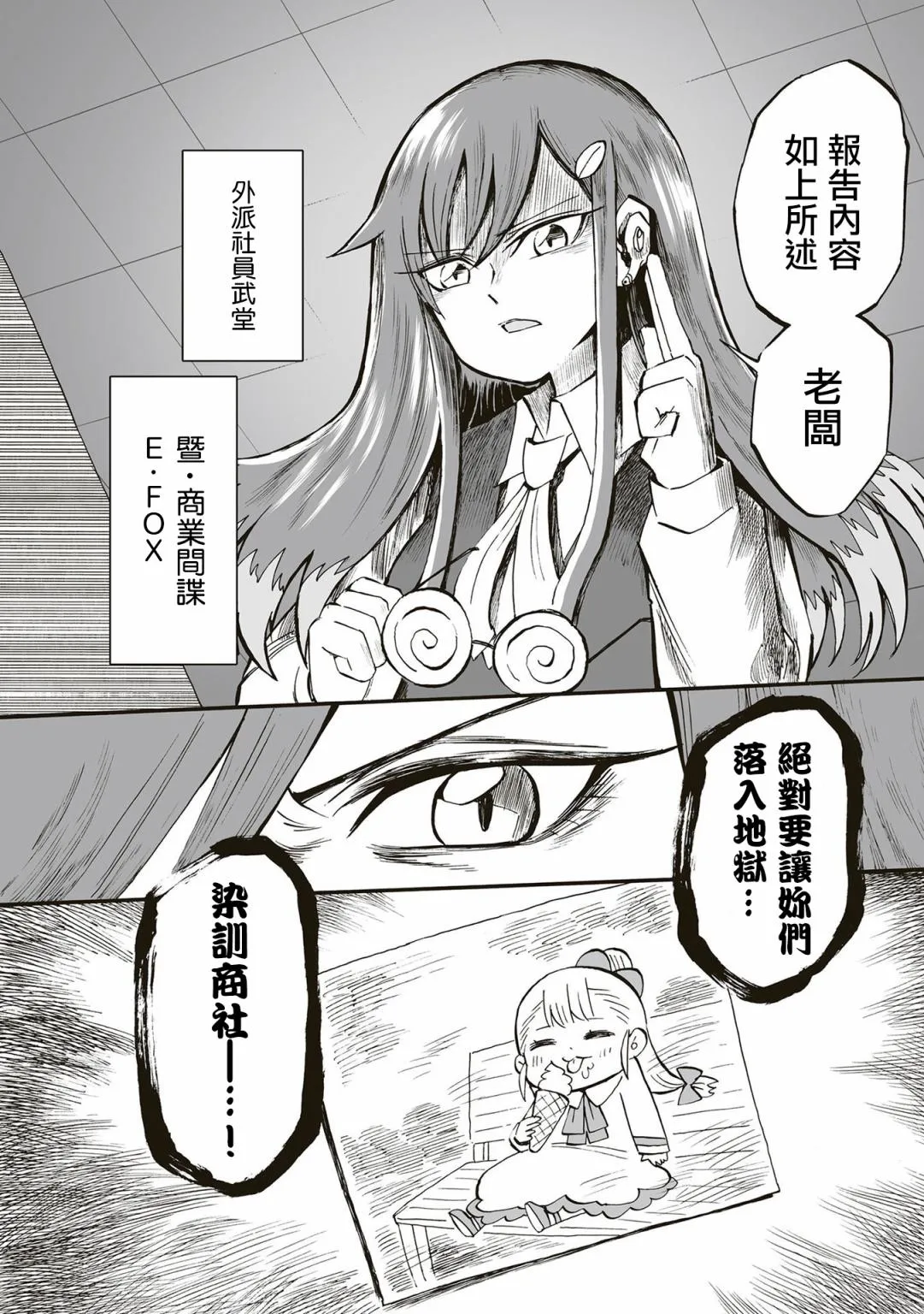 第81话 第4页