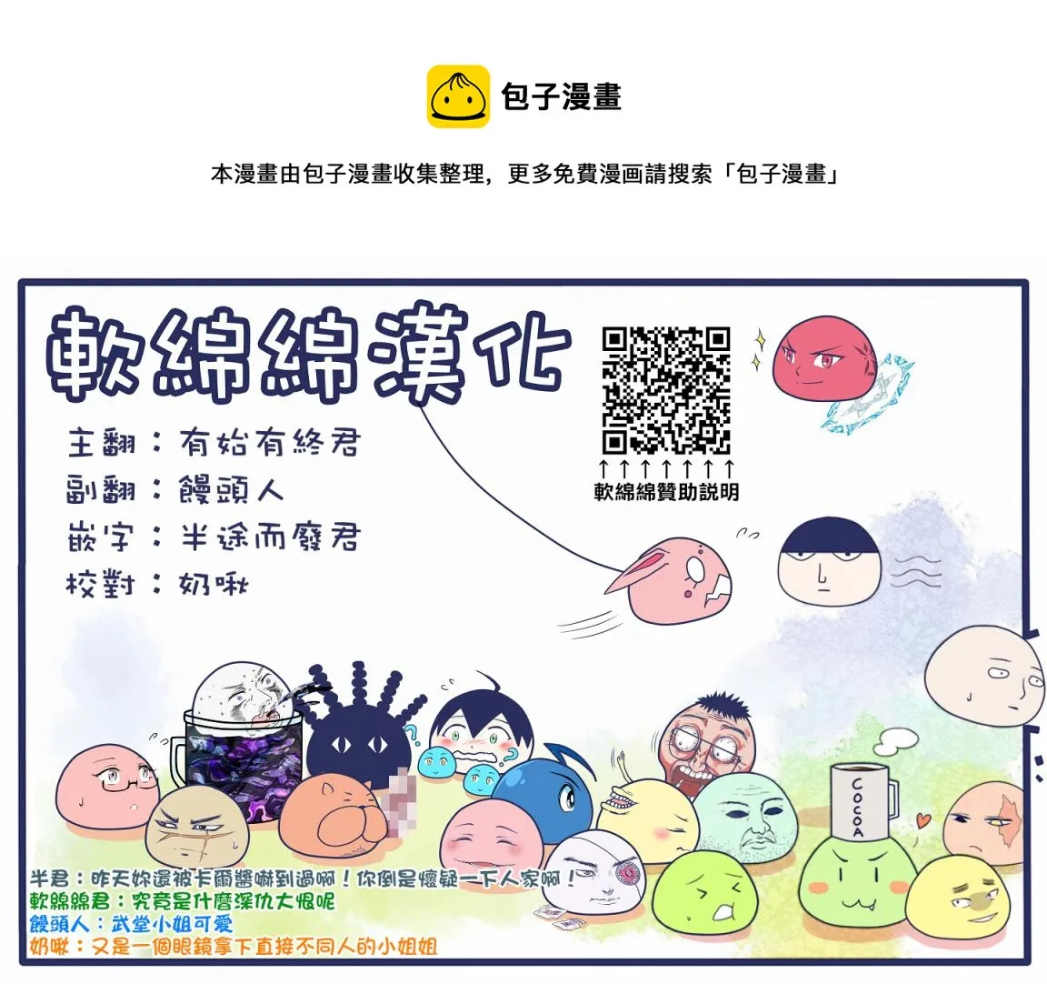 第81话 第5页