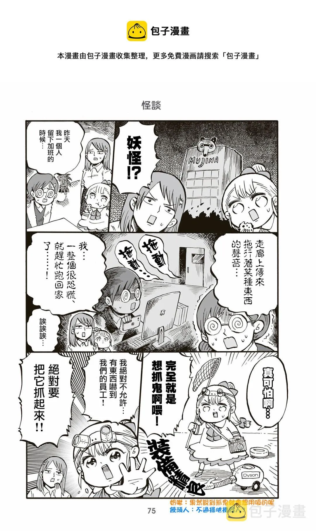 第80话 第1页
