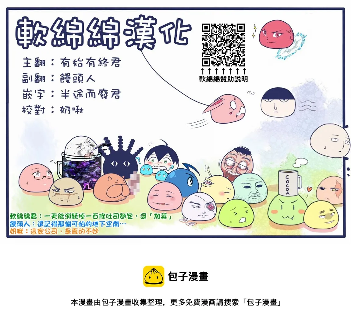 第80话 第5页