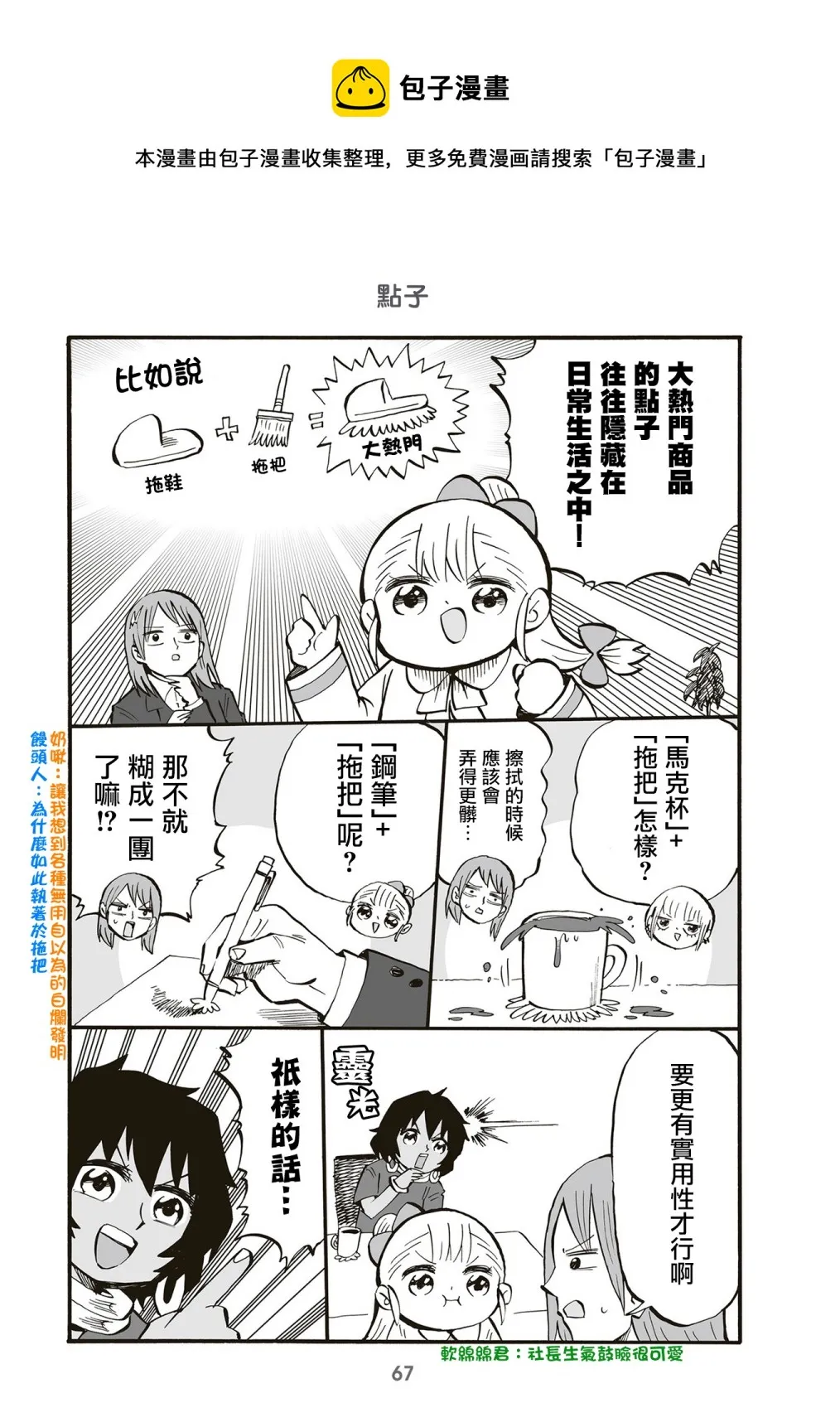 第78话 第1页