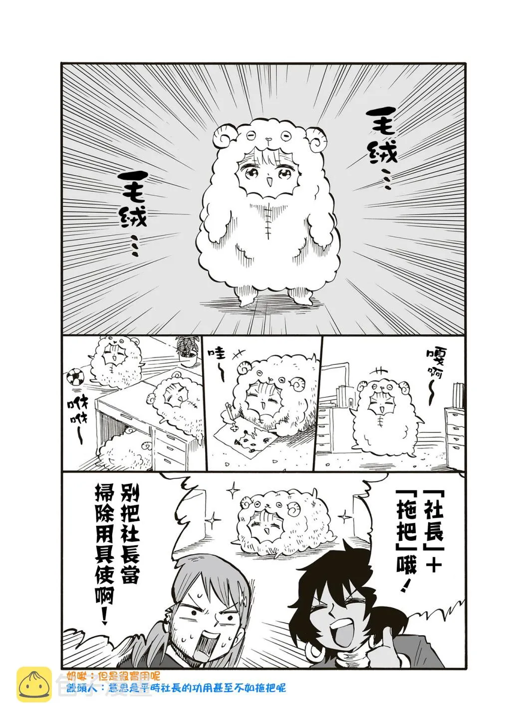 第78话 第2页