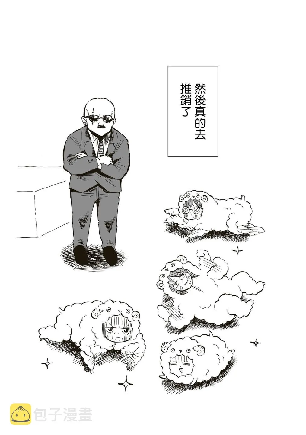 第78话 第3页