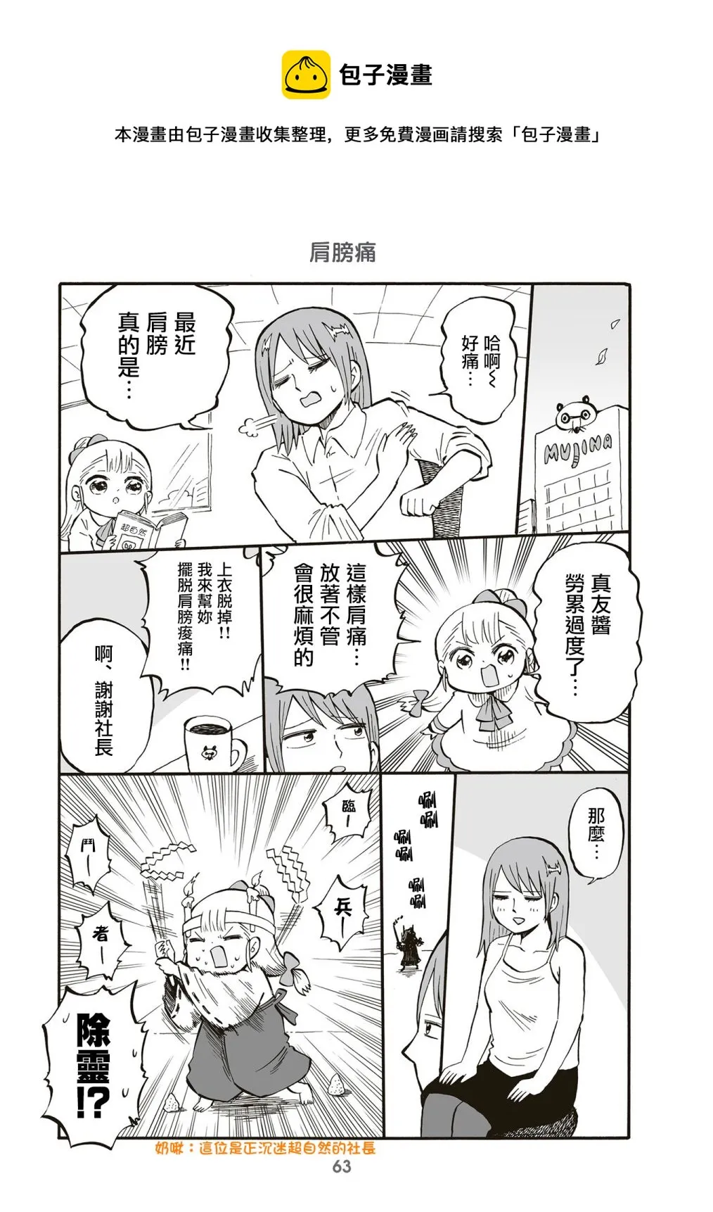 第77话 第1页