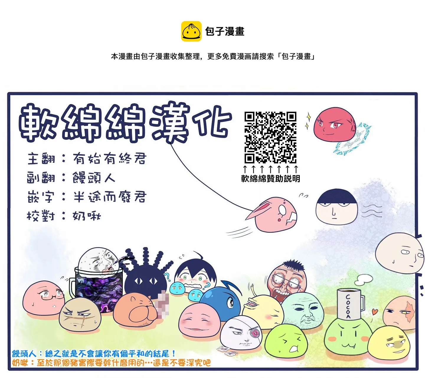 第77话 第5页