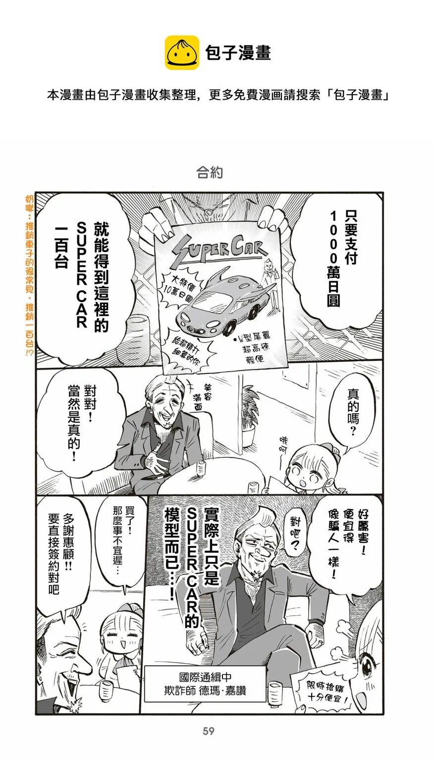 第76话 第1页